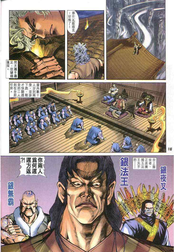 第 16 页