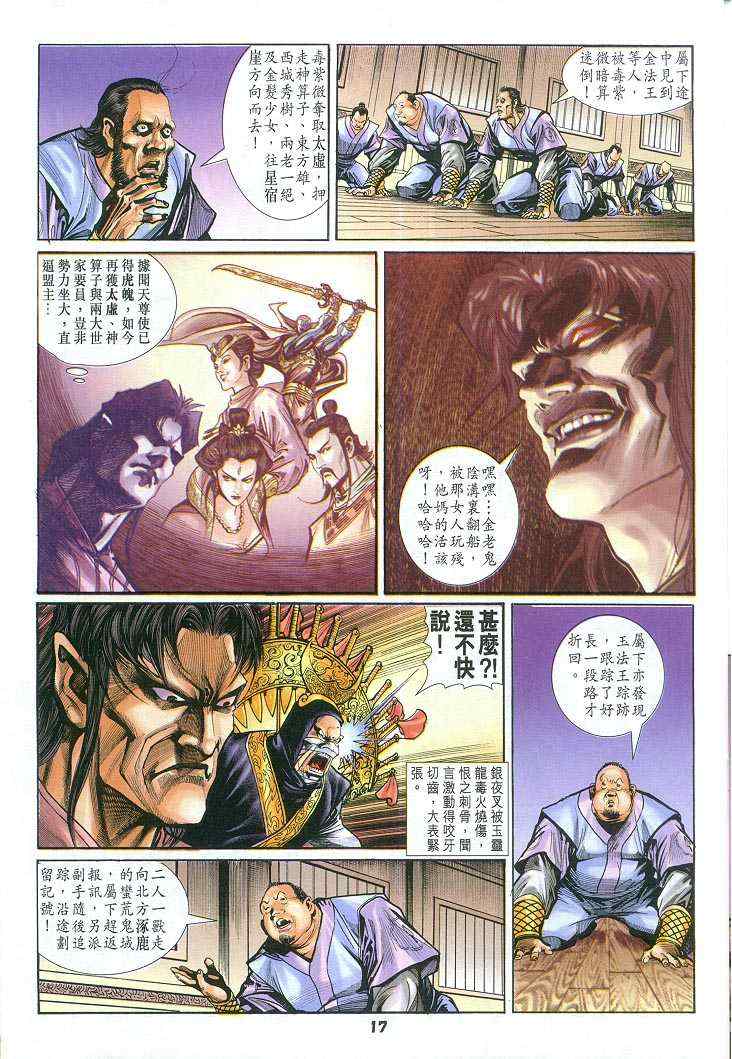 第 17 页