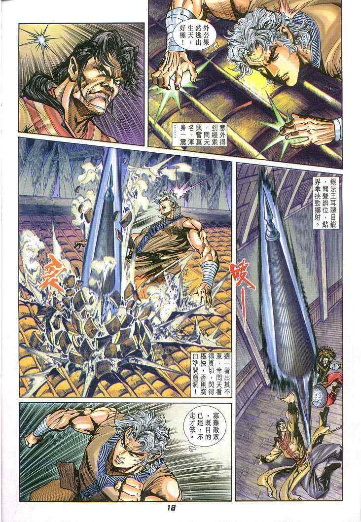 第 18 页