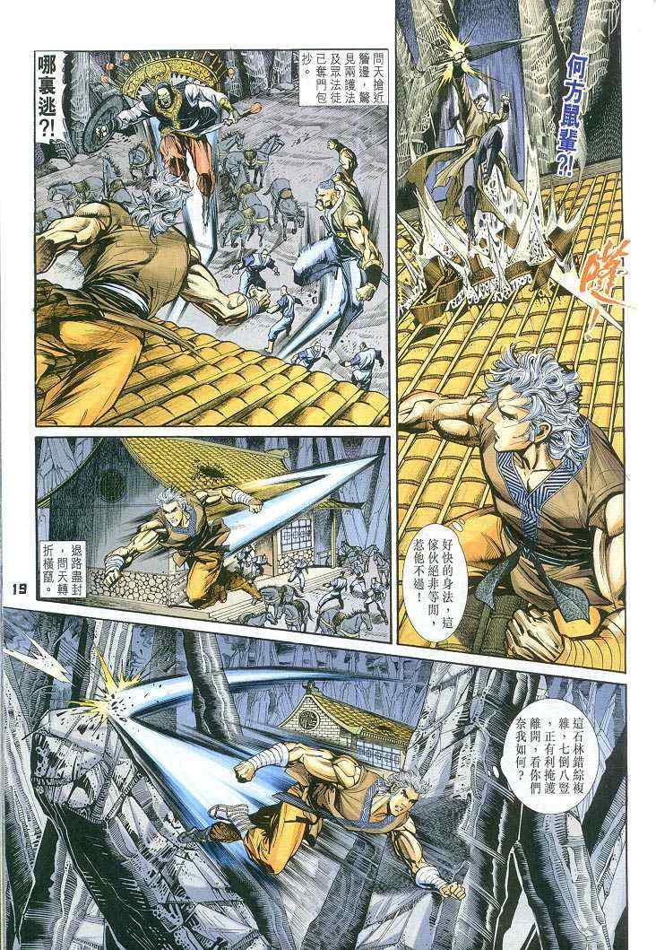 第 19 页