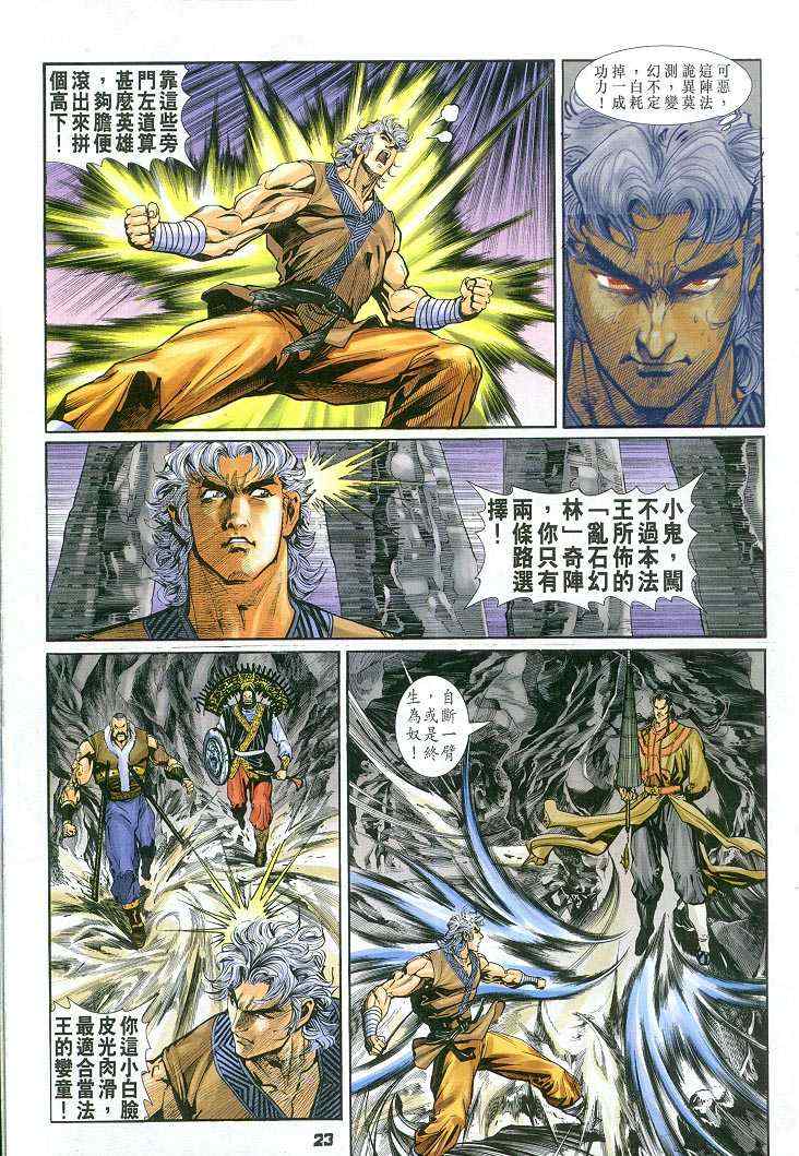 第 23 页