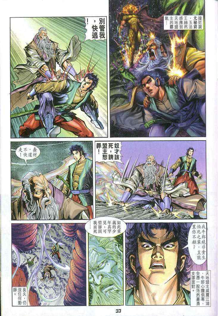 第 33 页