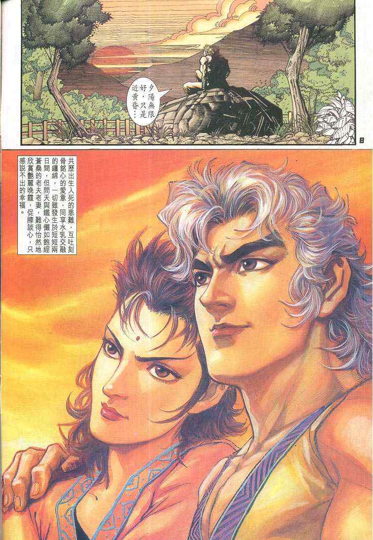 第 8 页