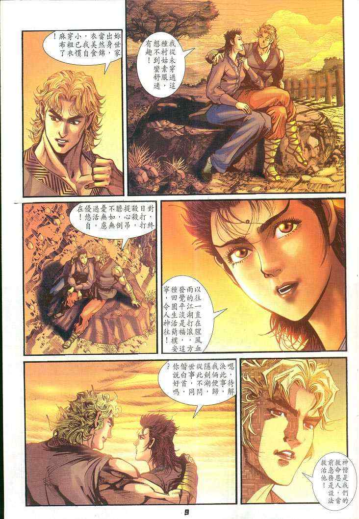 第 9 页
