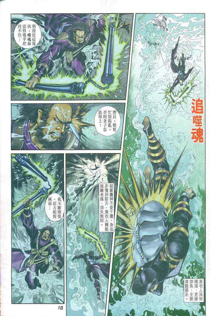 第 10 页