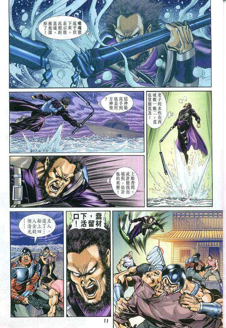 第 11 页