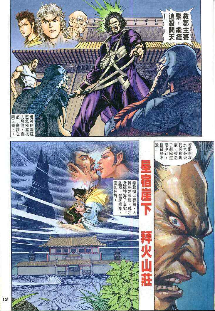 第 13 页