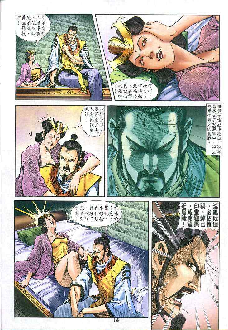 第 14 页