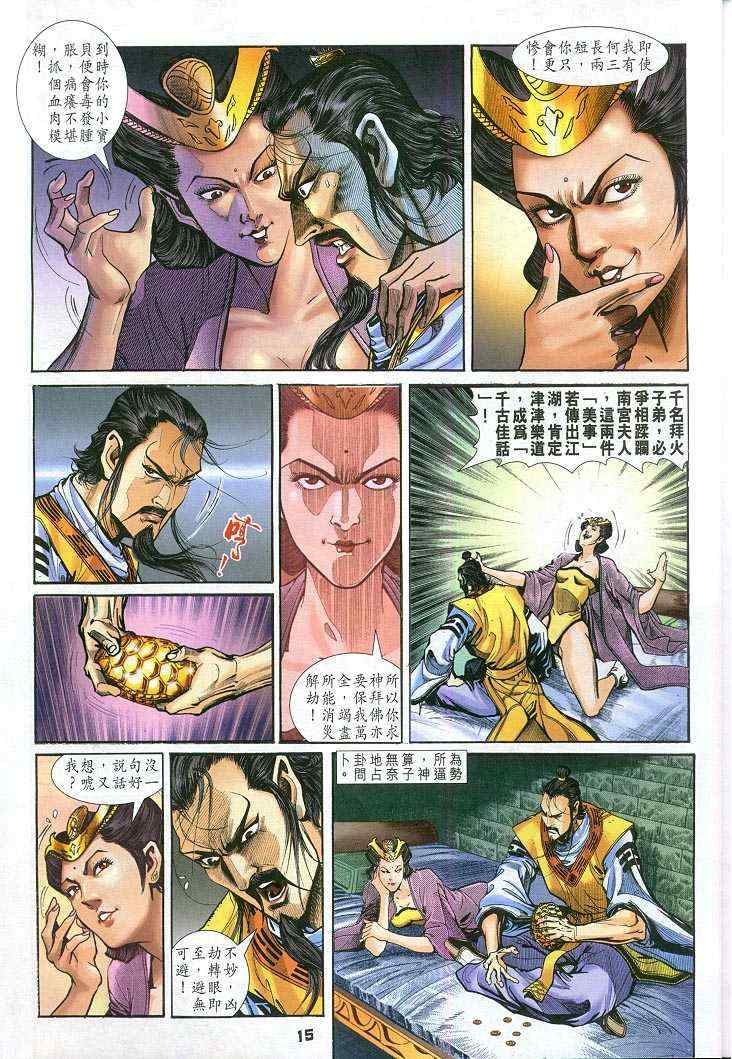 第 15 页