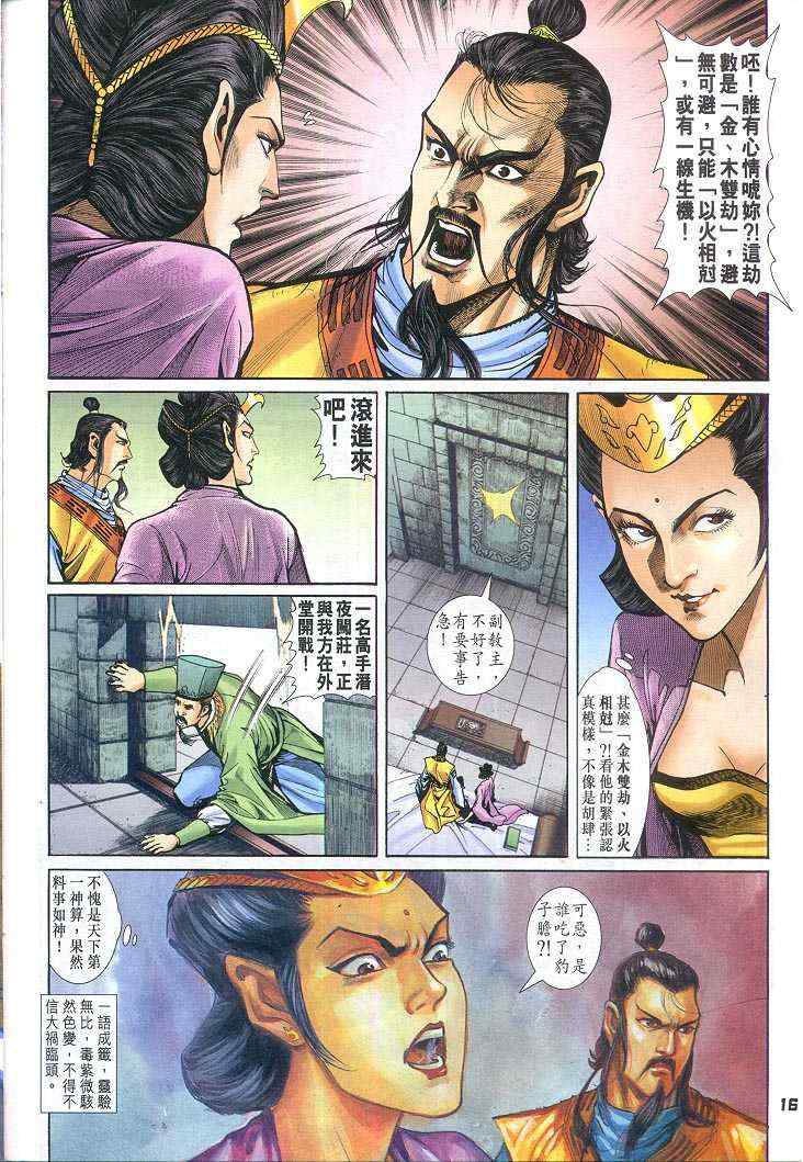 第 16 页