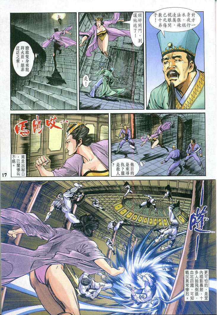第 17 页