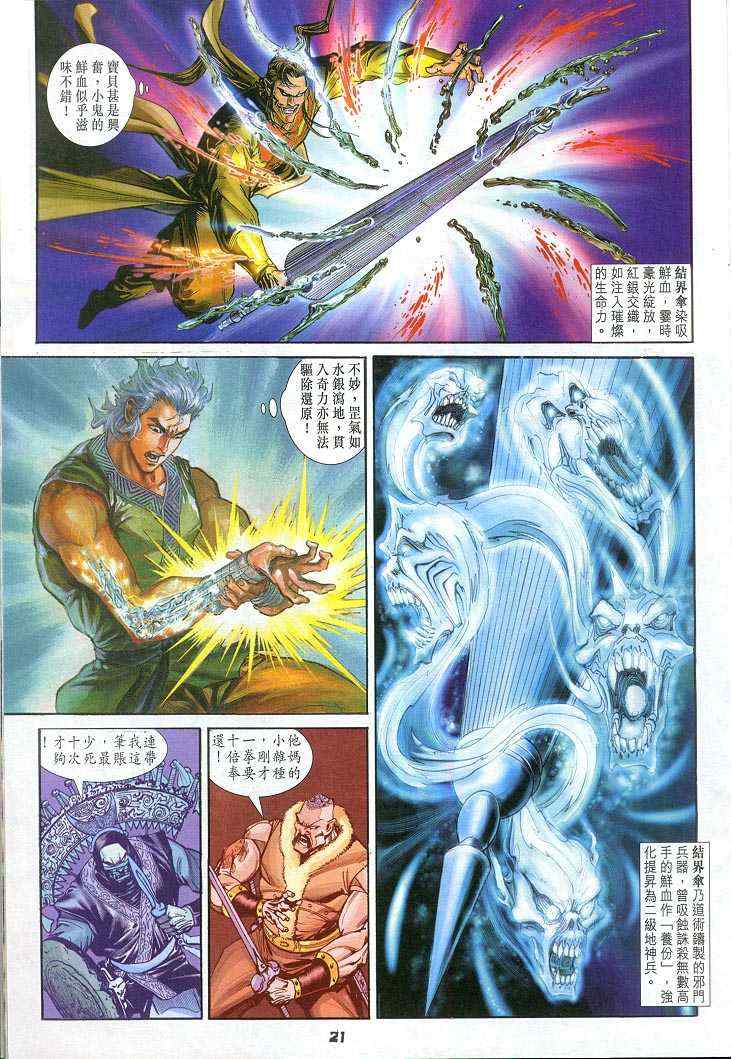 第 21 页
