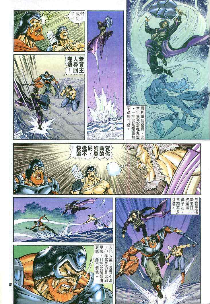 第 5 页