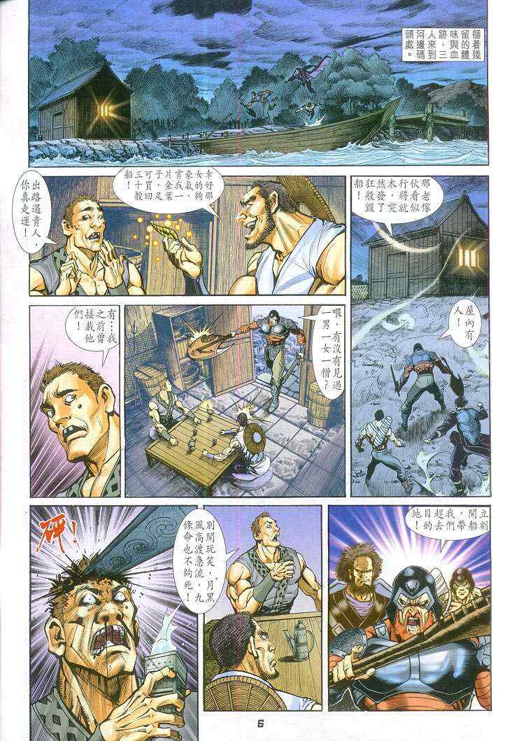 第 6 页