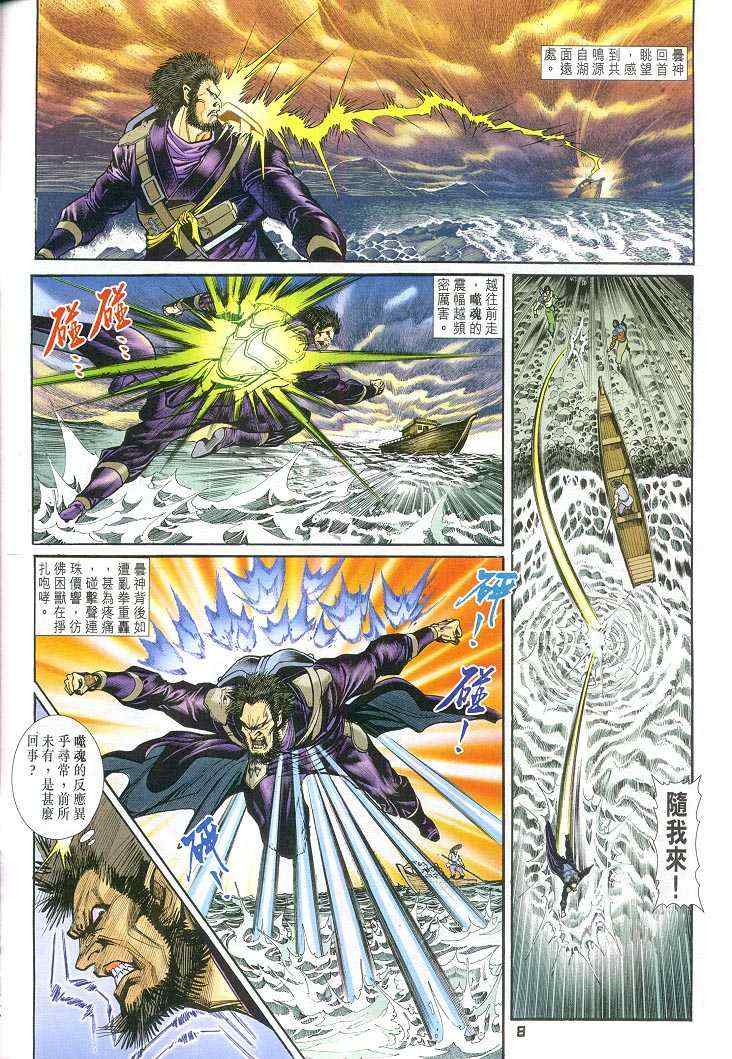 第 8 页