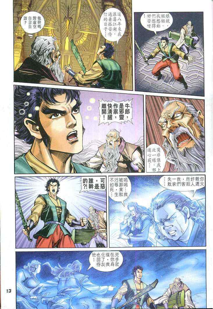 第 13 页