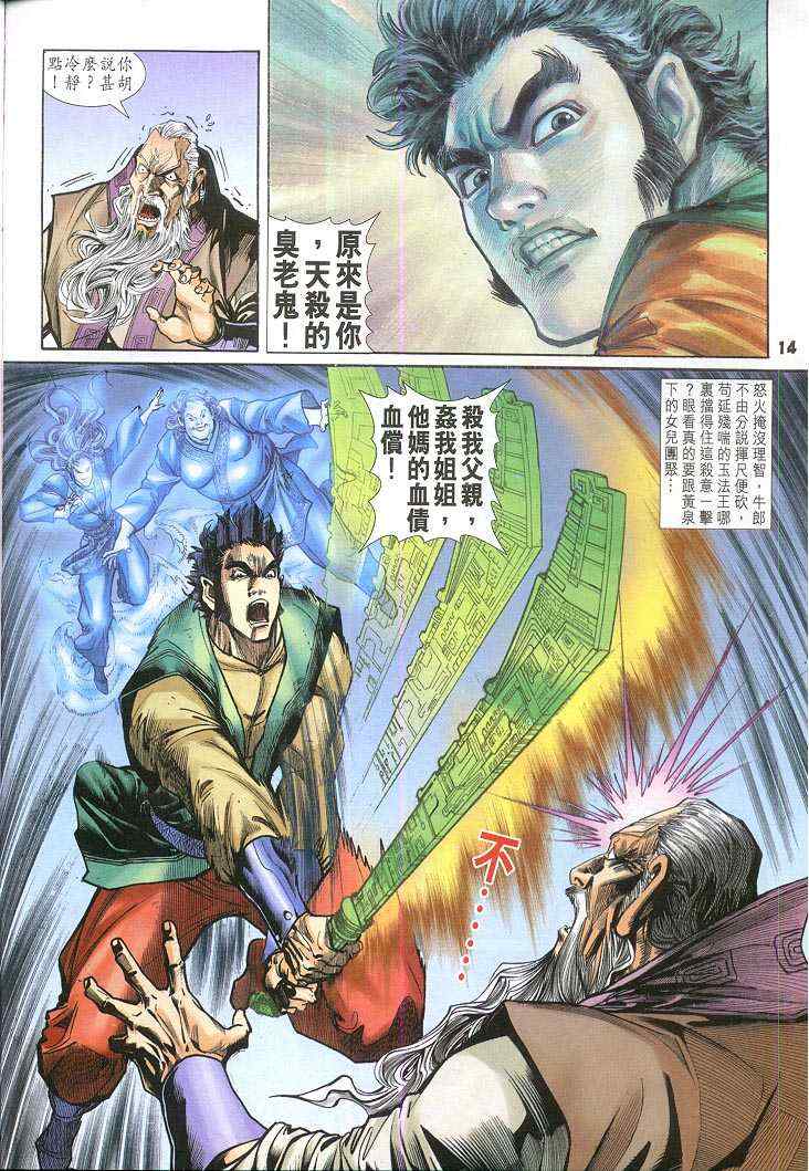 第 14 页