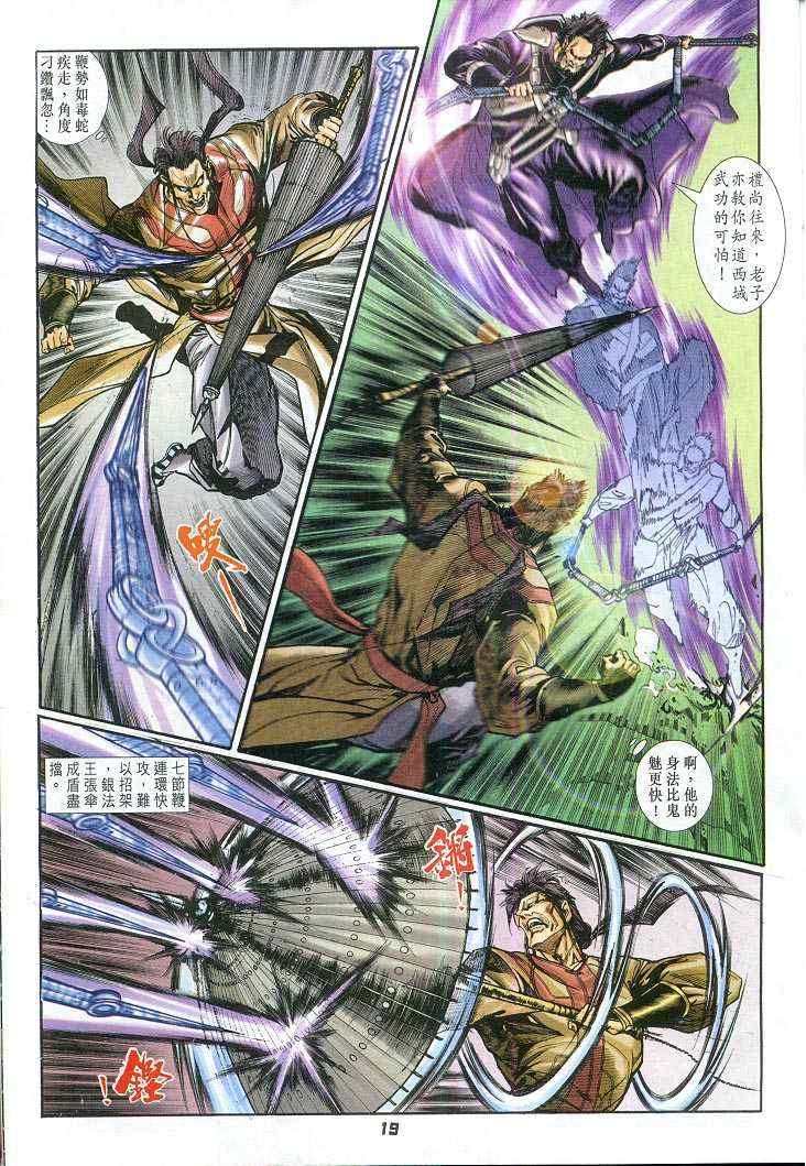 第 19 页