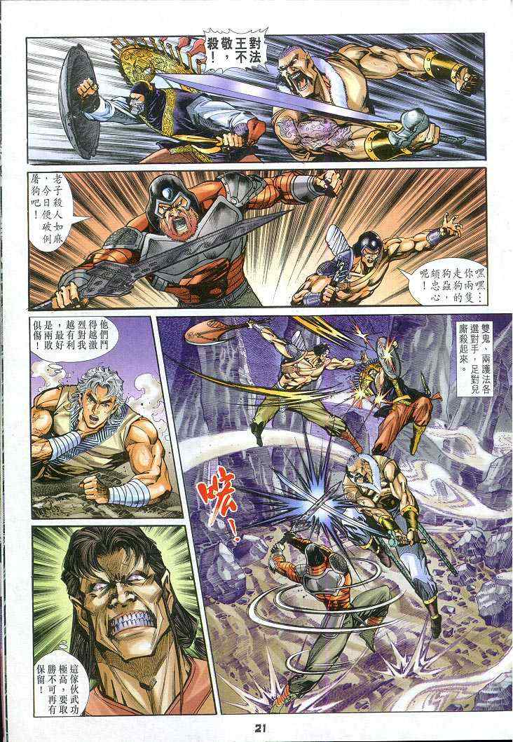 第 21 页