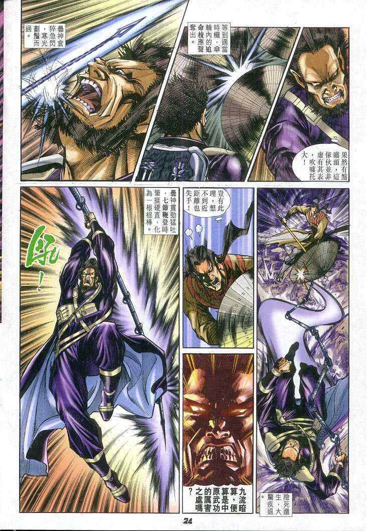 第 24 页
