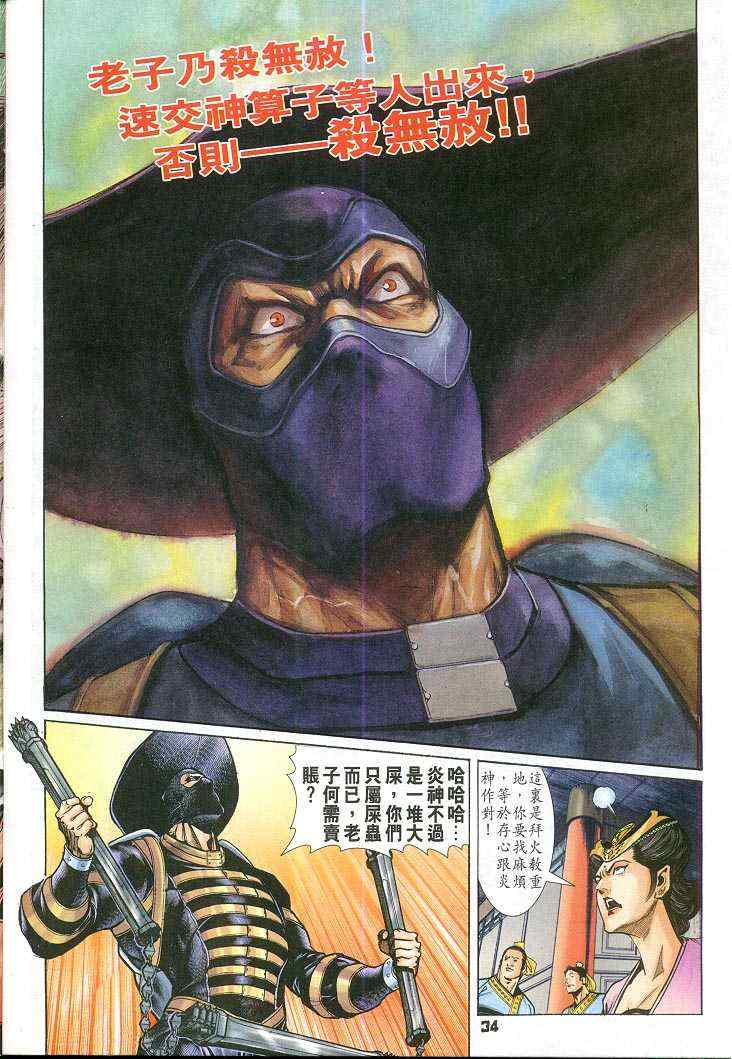 第 34 页