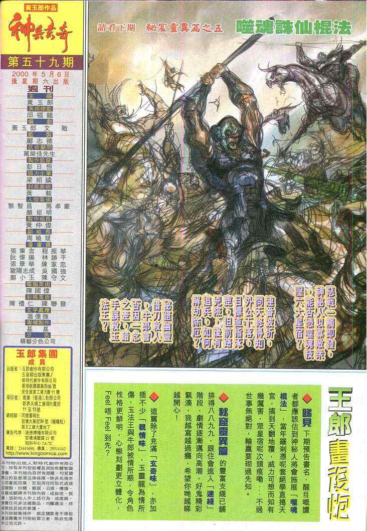 第 38 页