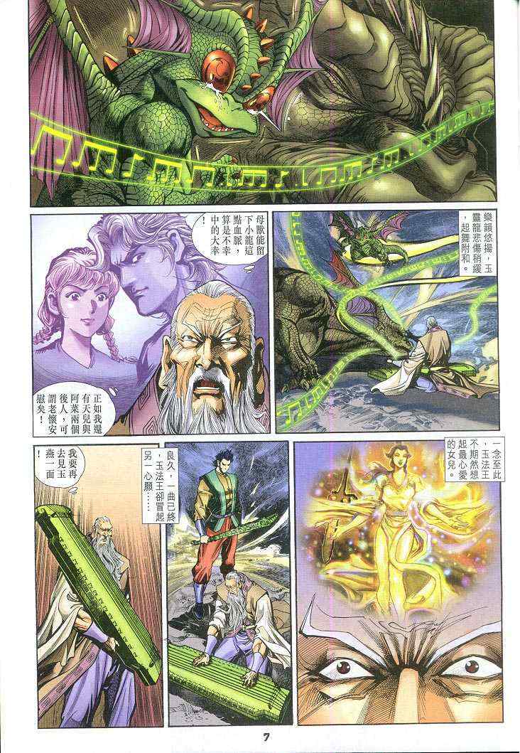 第 7 页