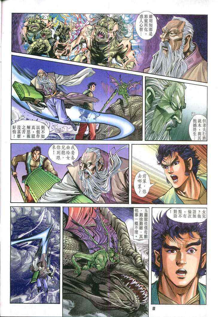 第 8 页