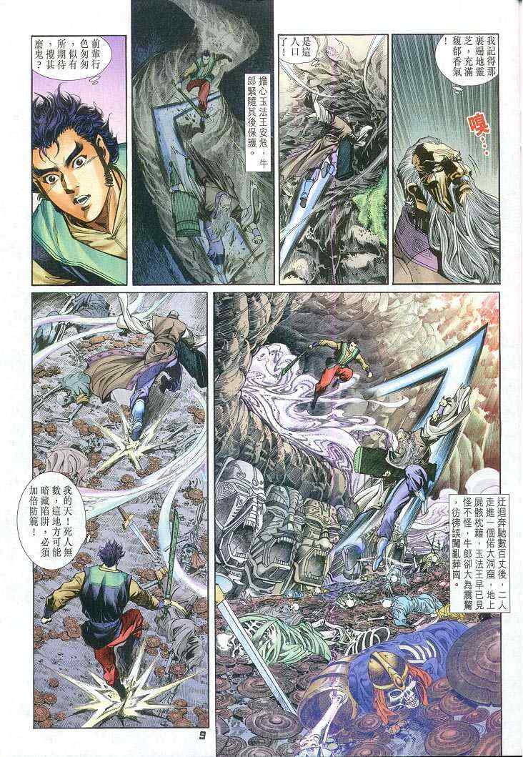 第 9 页