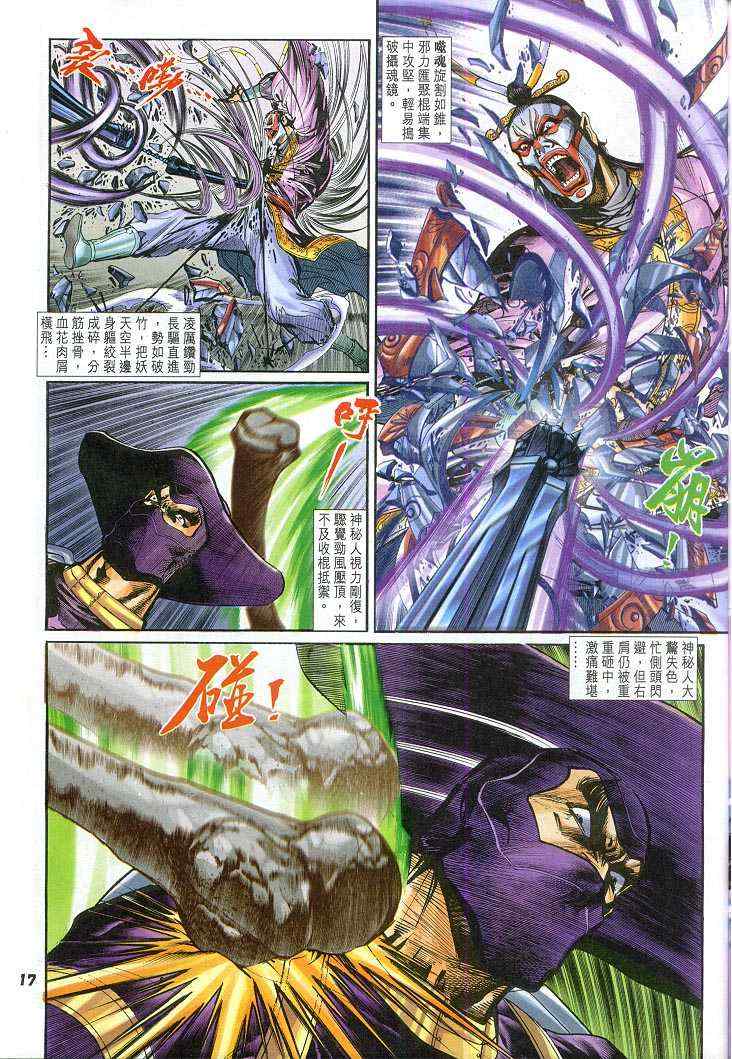 第 17 页