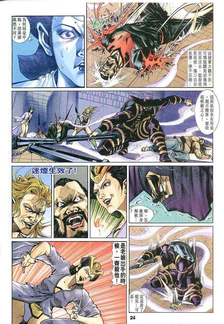 第 24 页