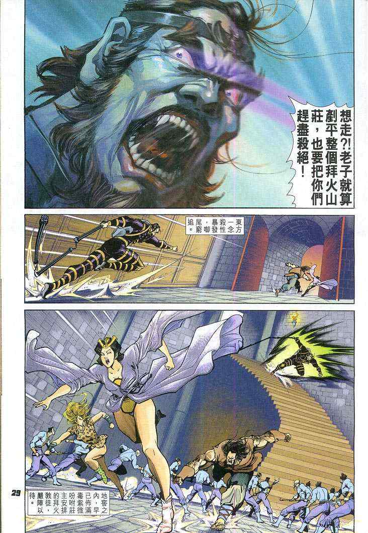 第 29 页