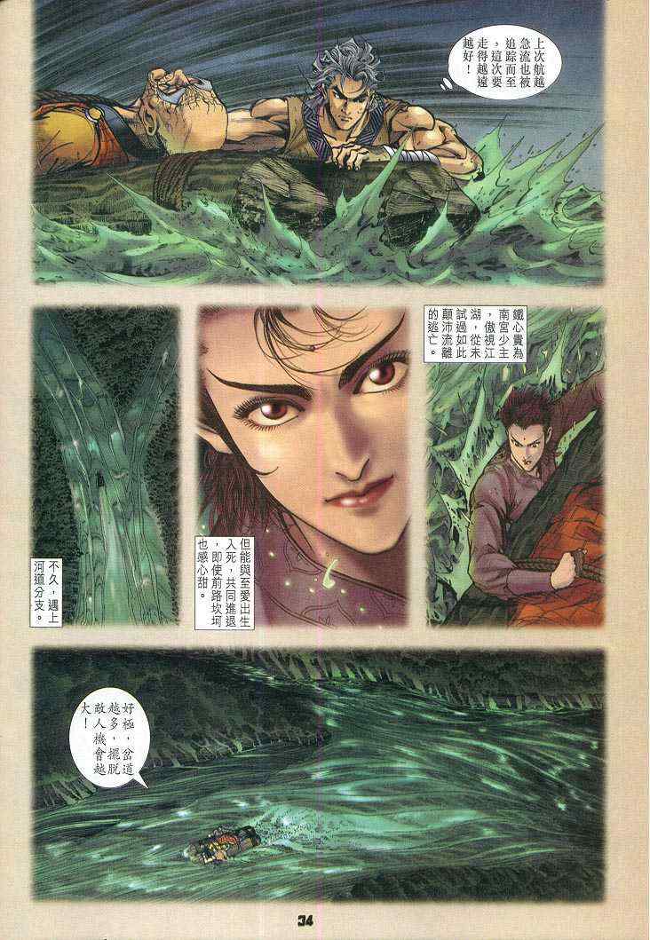 第 34 页