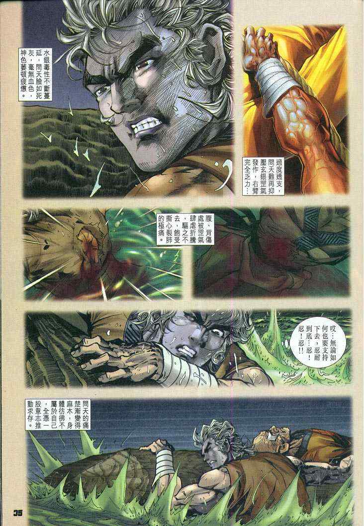 第 35 页