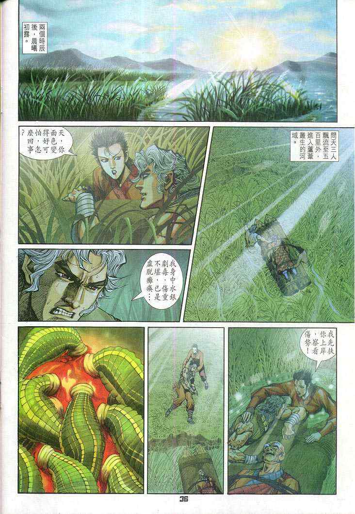 第 36 页