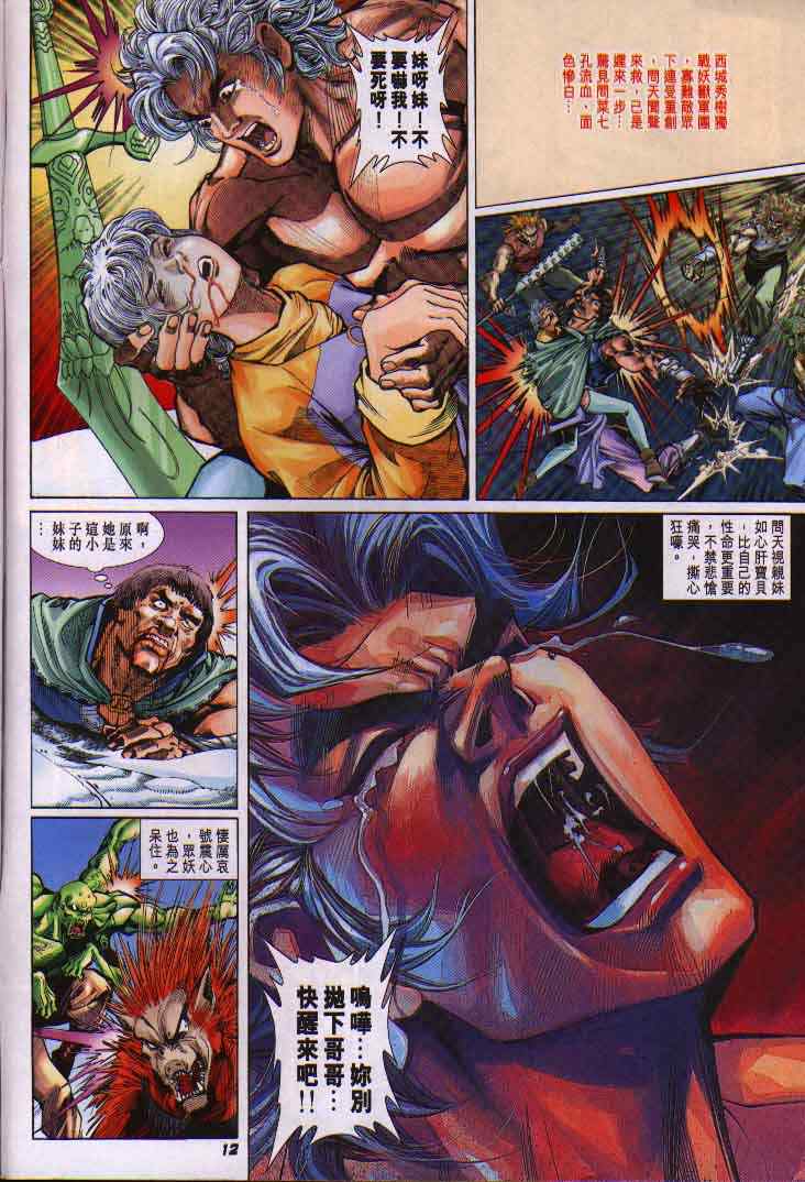 第 12 页