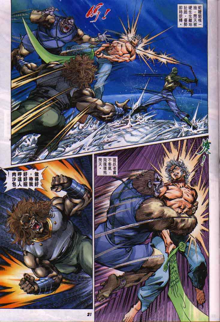 第 21 页