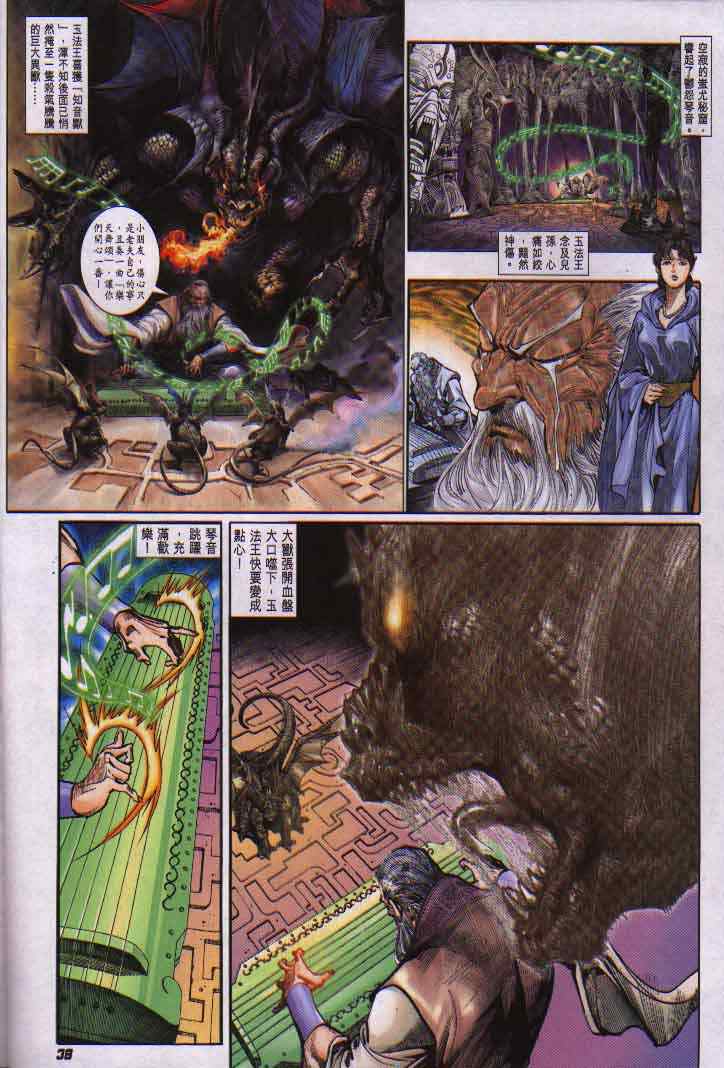 第 37 页
