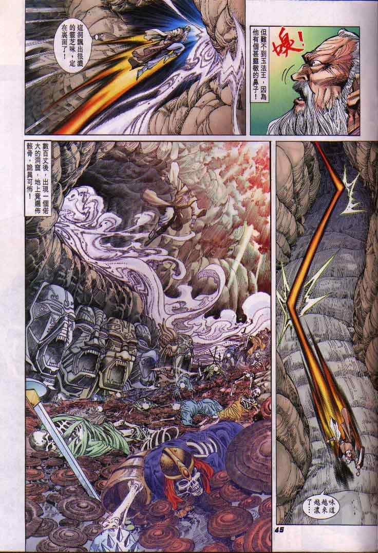 第 44 页