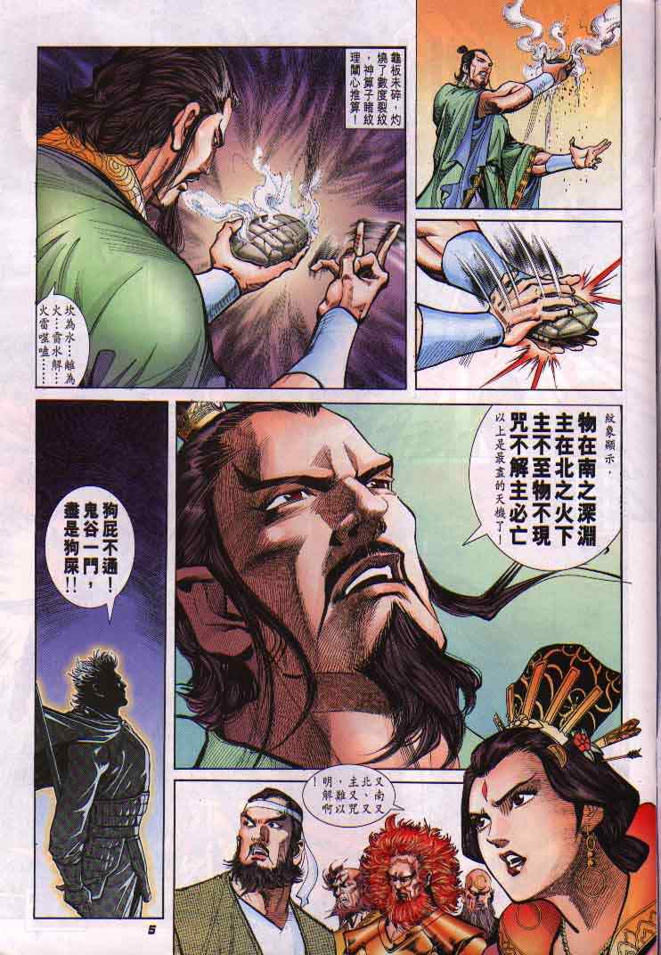 第 5 页