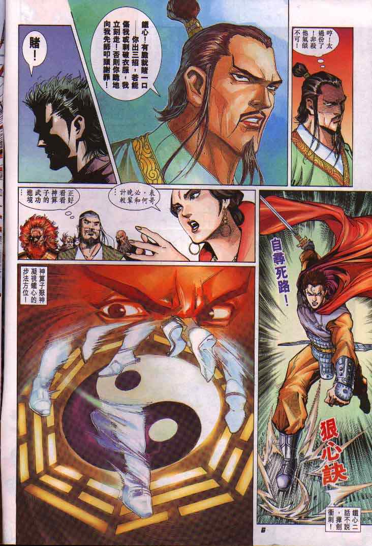 第 6 页