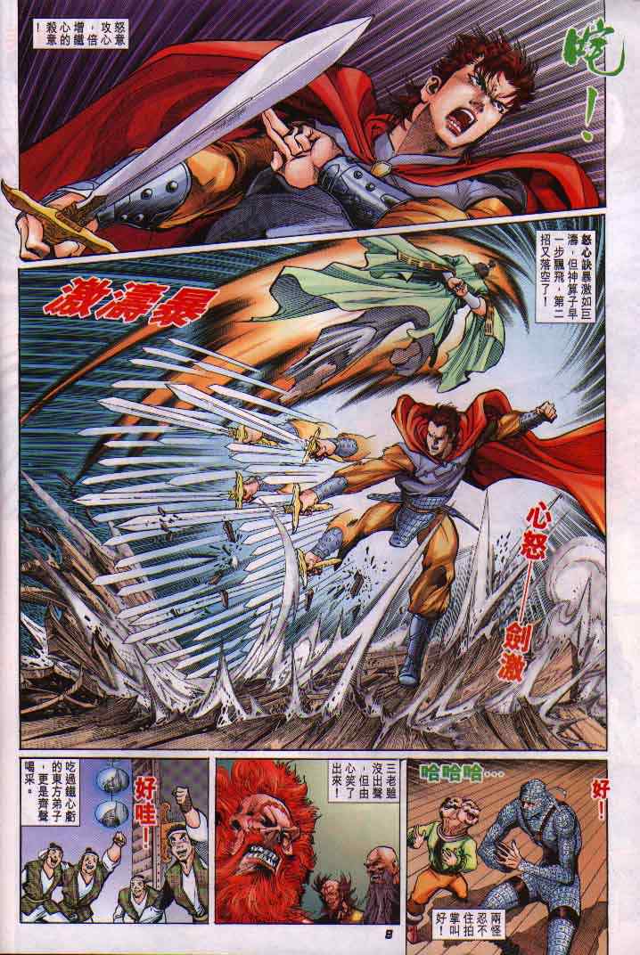 第 8 页