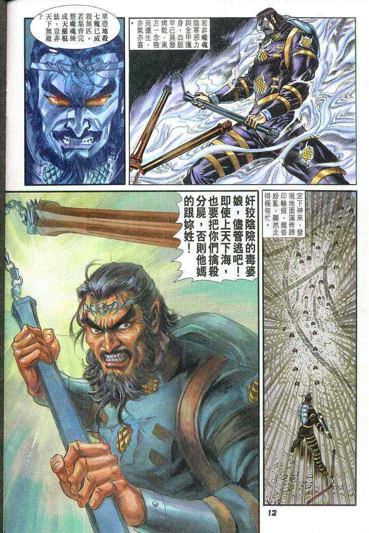 第 12 页