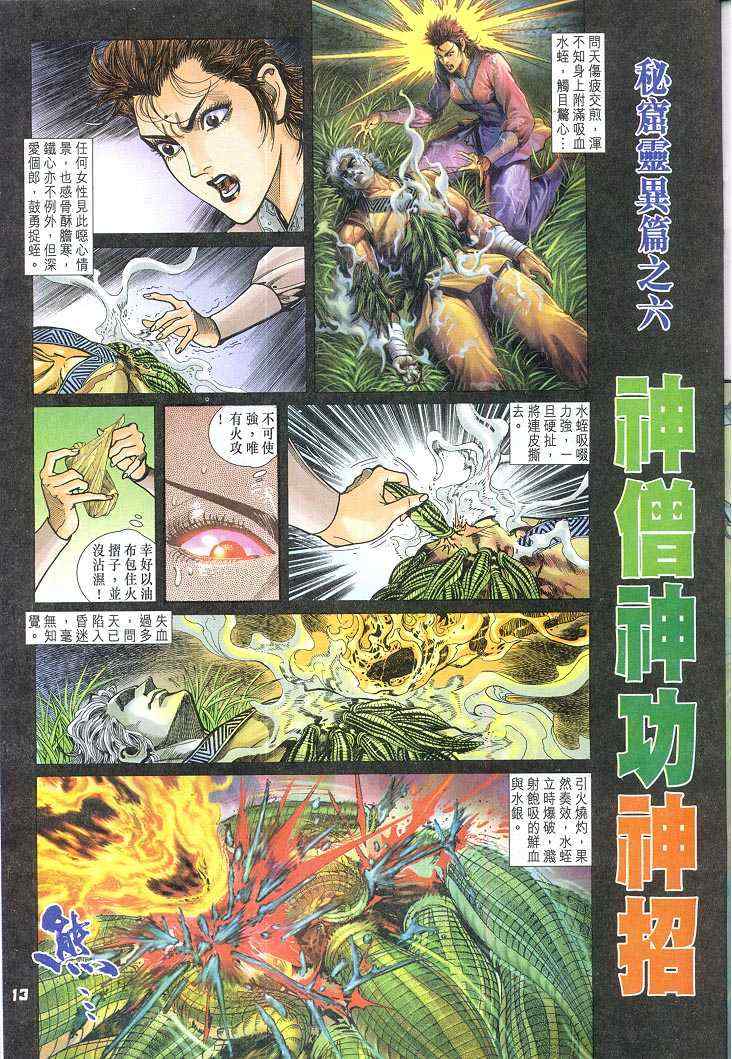 第 13 页