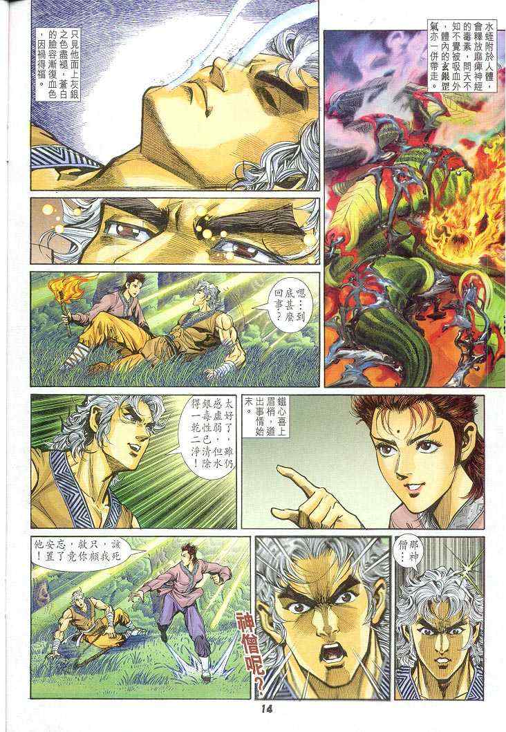 第 14 页