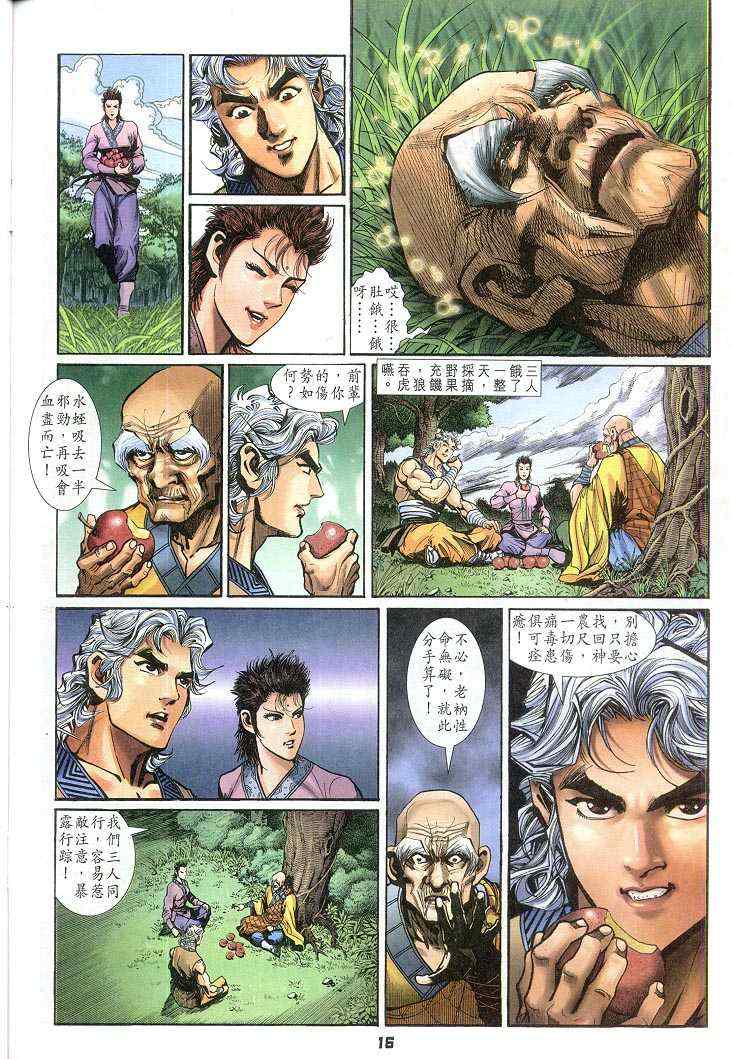 第 16 页