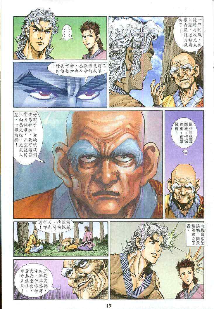 第 17 页