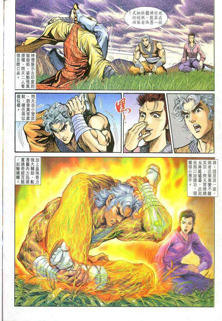 第 20 页
