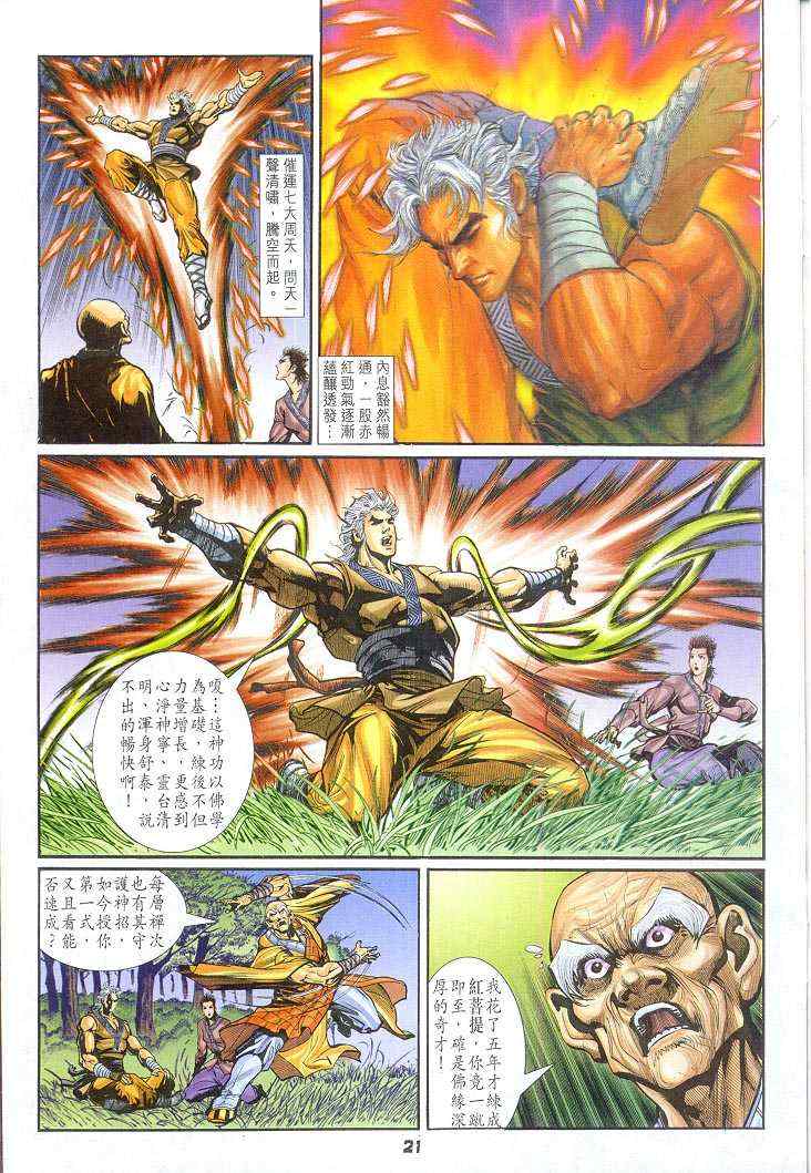 第 21 页