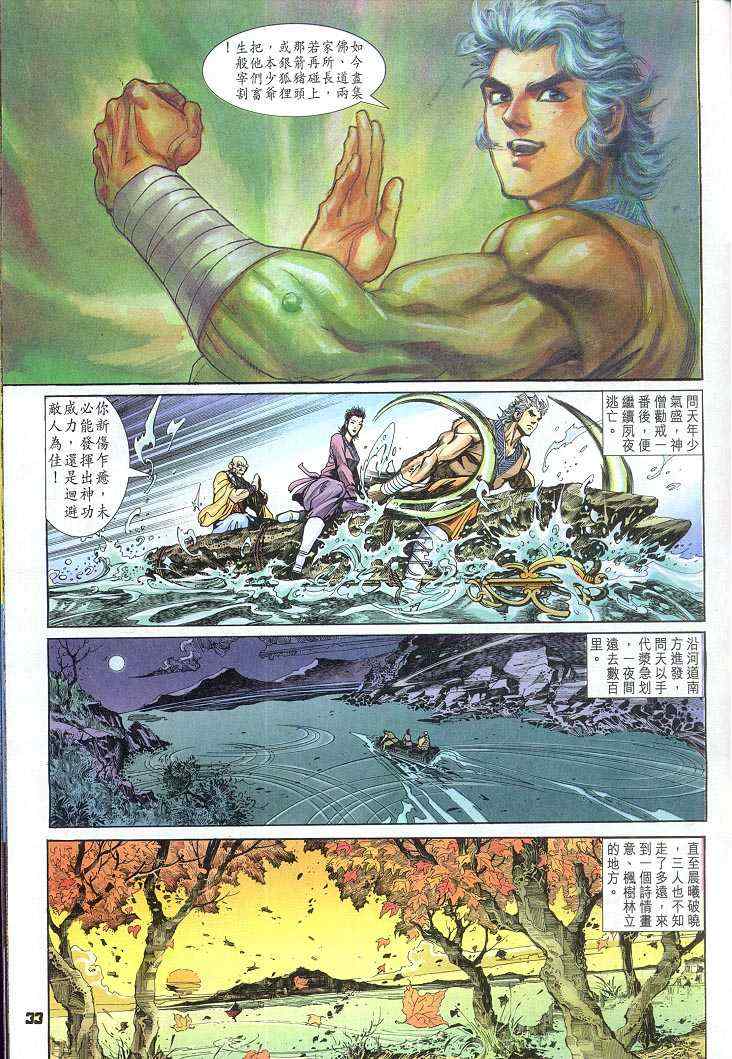 第 28 页